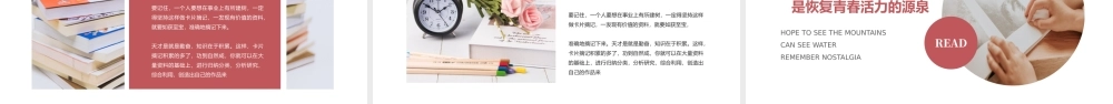 粉色简约风读书分享会PPT模板.pptx
