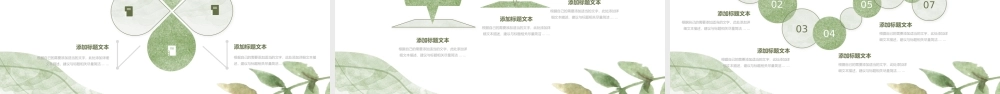 水彩文艺清新风开题报告毕业答辩ppt模板.pptx