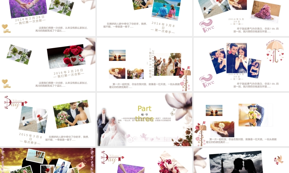 唯美花卉装饰的婚礼相册.pptx
