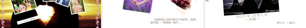 唯美花卉装饰的婚礼相册.pptx