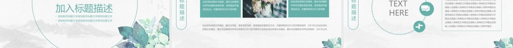 绿色清新水彩叶子背景.pptx