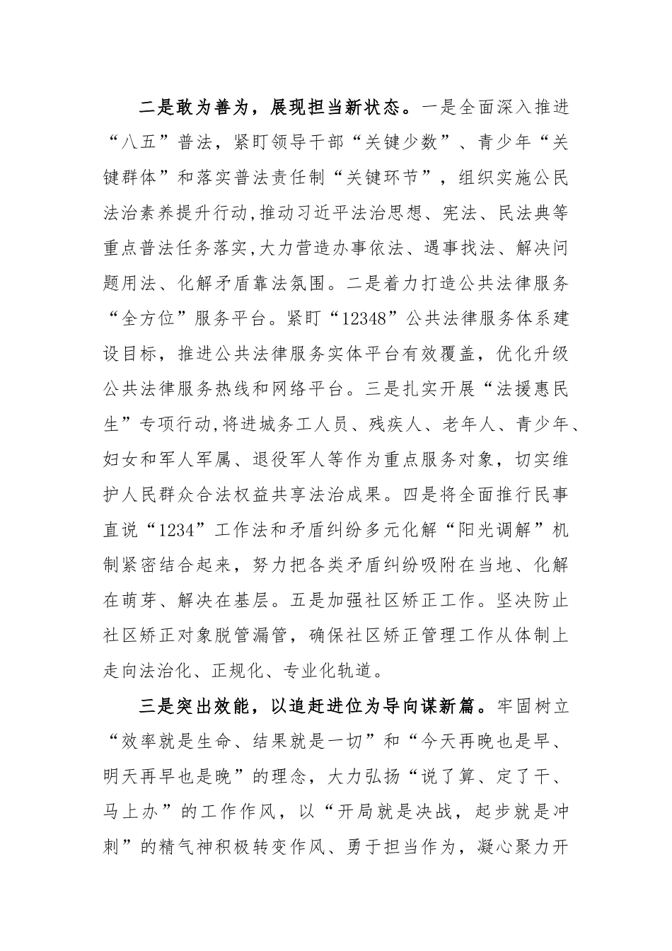 写作交流2023年“思想要提升,我该懂什么”三抓三促专题学习研讨发言材料2份文.docx_第2页