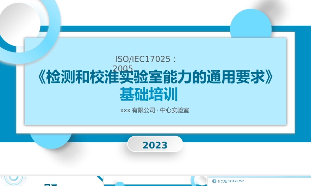实验室管理知识培训PPT模板.pptx