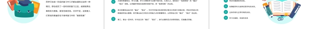 高中高考百日誓师考试冲刺教育教学PPT.pptx