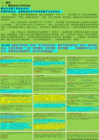 2023年高考历史复习策略讲座.pptx