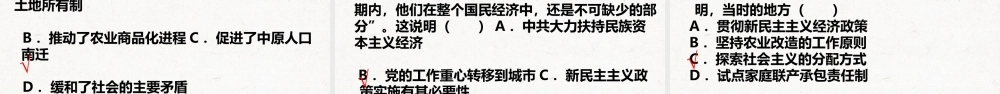 核心素养下2023年高考历史选择题解题技巧.pptx
