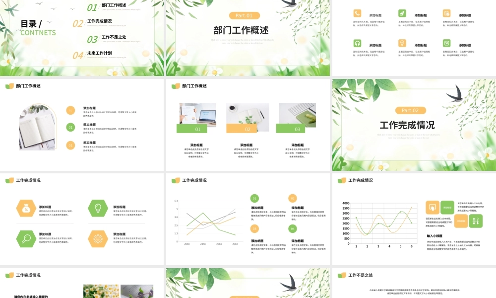 绿色小清新四月你好工作总结.pptx