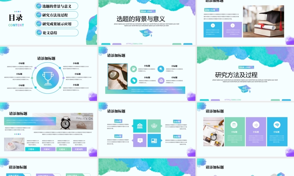 素雅水彩清新简约开题答辩通用.pptx