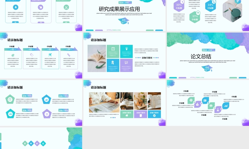 素雅水彩清新简约开题答辩通用.pptx