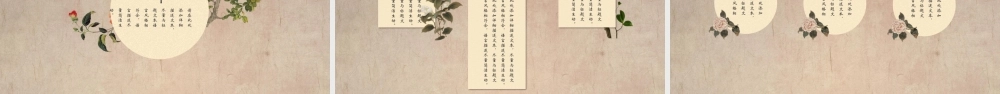工笔花鸟背景的古典国风.pptx
