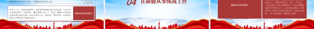 时代先锋俞秀松的故事学习PPT俞秀松事迹学习PPT课件（带内容）.pptx