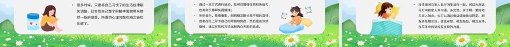 525大学生心理健康日主题班会PPT关注心理健康塑造阳光心灵PPT课件（带内容）.pptx