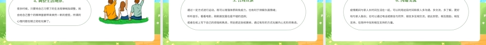 525大学生心理健康日主题班会PPT关注心理健康塑造阳光心灵PPT关爱自我了解自我接纳自我PPT课件（带内容）.pptx