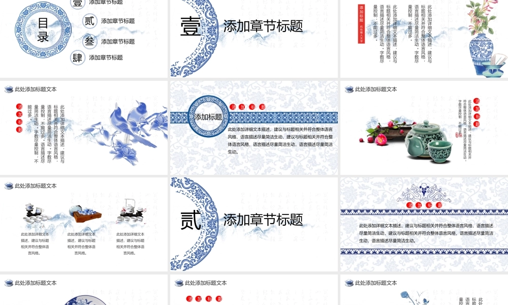 蓝色水墨群山与瓷瓶背景的青花主题.pptx
