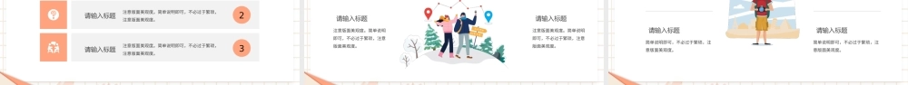 橙色卡通风五一出游季旅行策划.pptx