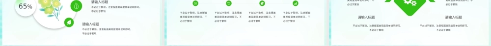 绿色清新风五月你好.pptx