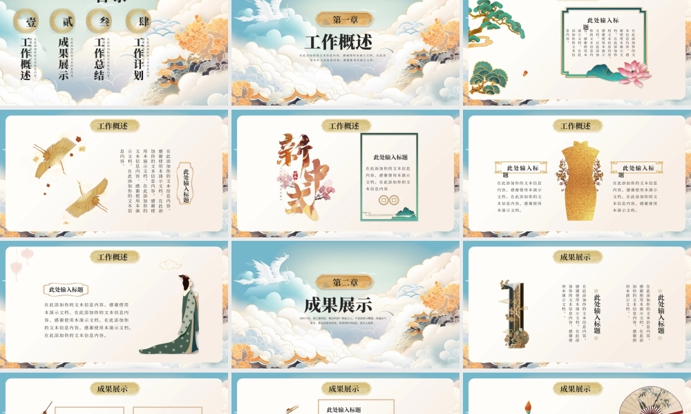黄色传统中国风工作总结国潮PPT模板.pptx