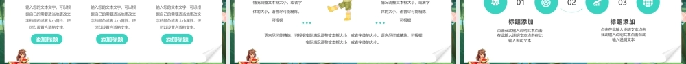 绿色插画风五月你好.pptx