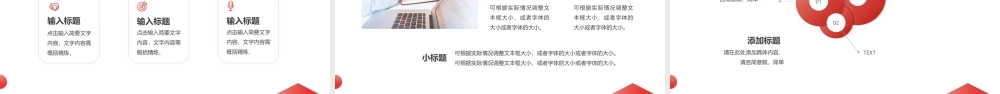 红色简约风部门经理竞聘.pptx