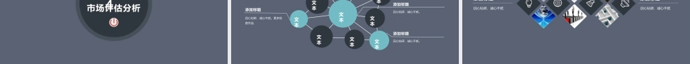 生产制造商业创业计划书.pptx
