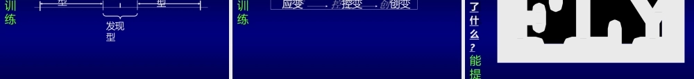 管理效能提升.pptx