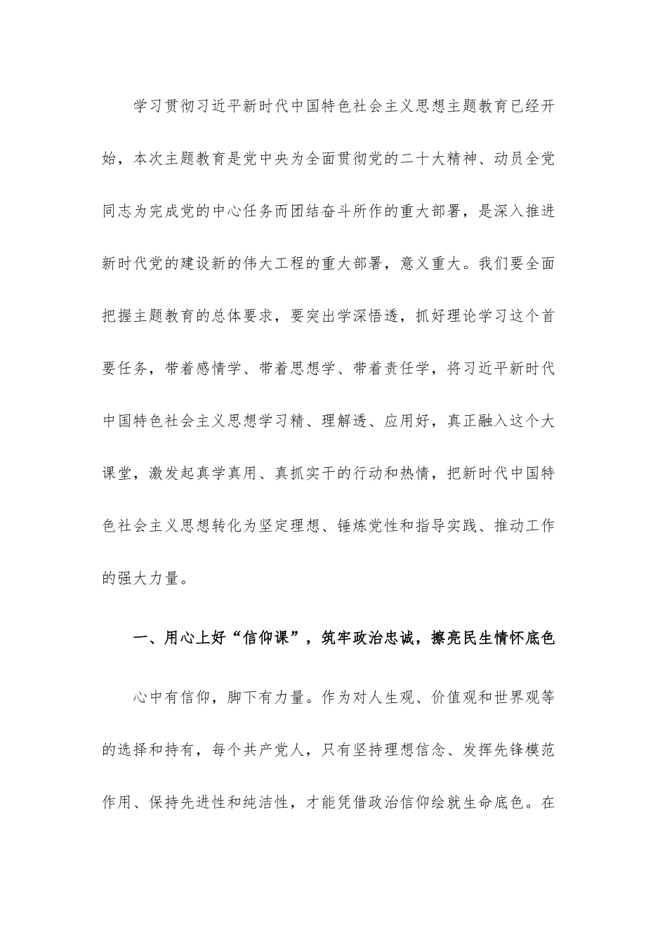 2023年第二季度党课讲稿7篇汇编.docx_第2页