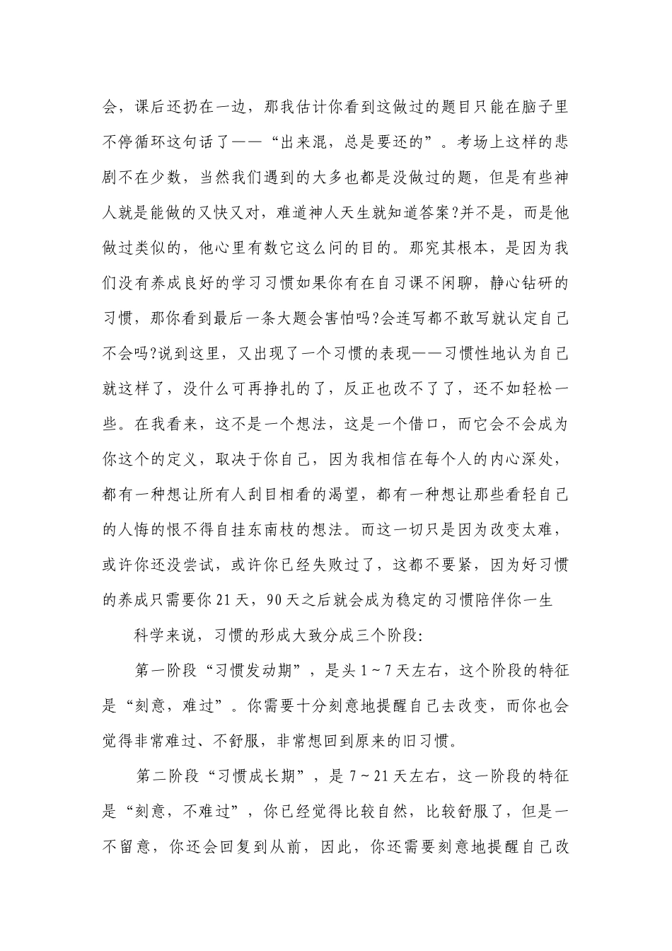 关注安全国旗下讲话主题演讲讲话发言稿参考范文（通用25篇）.docx_第3页