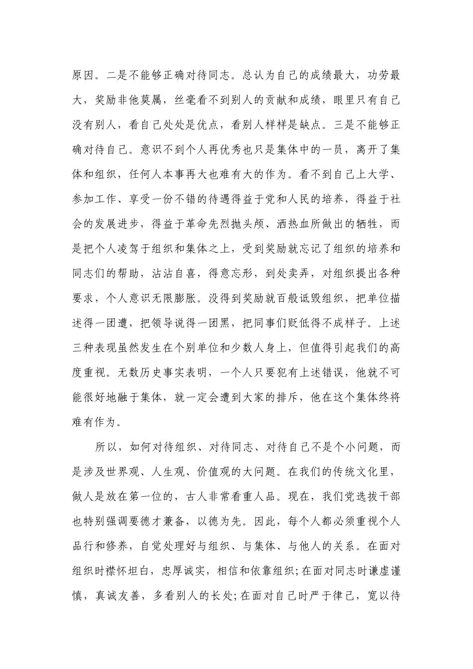 2023年度动员大会上的讲话稿（精选30篇）.docx_第3页