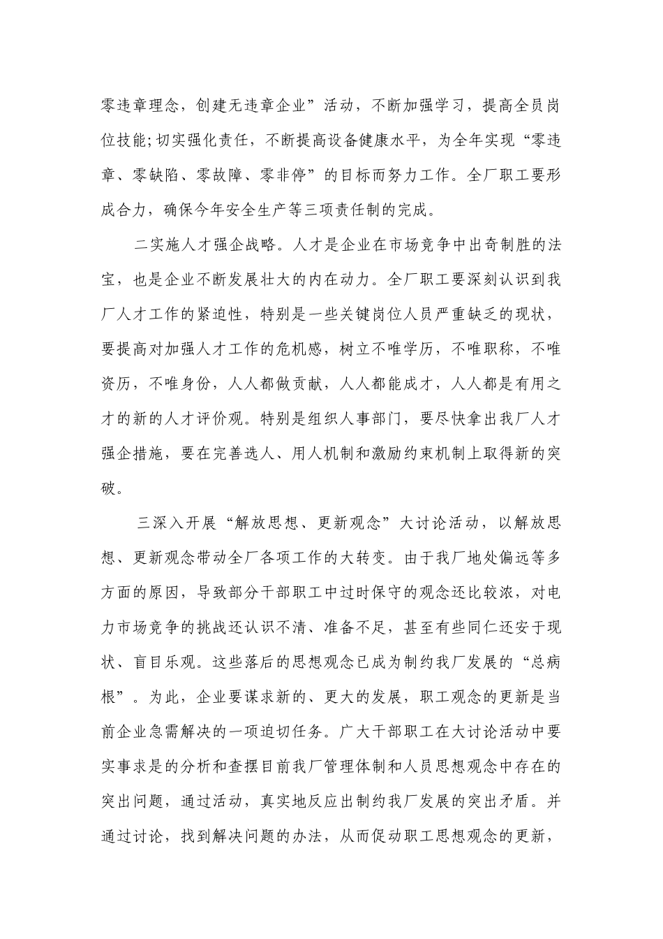 五一劳动节的主题演讲讲话发言稿参考范文（通用28篇）.docx_第2页