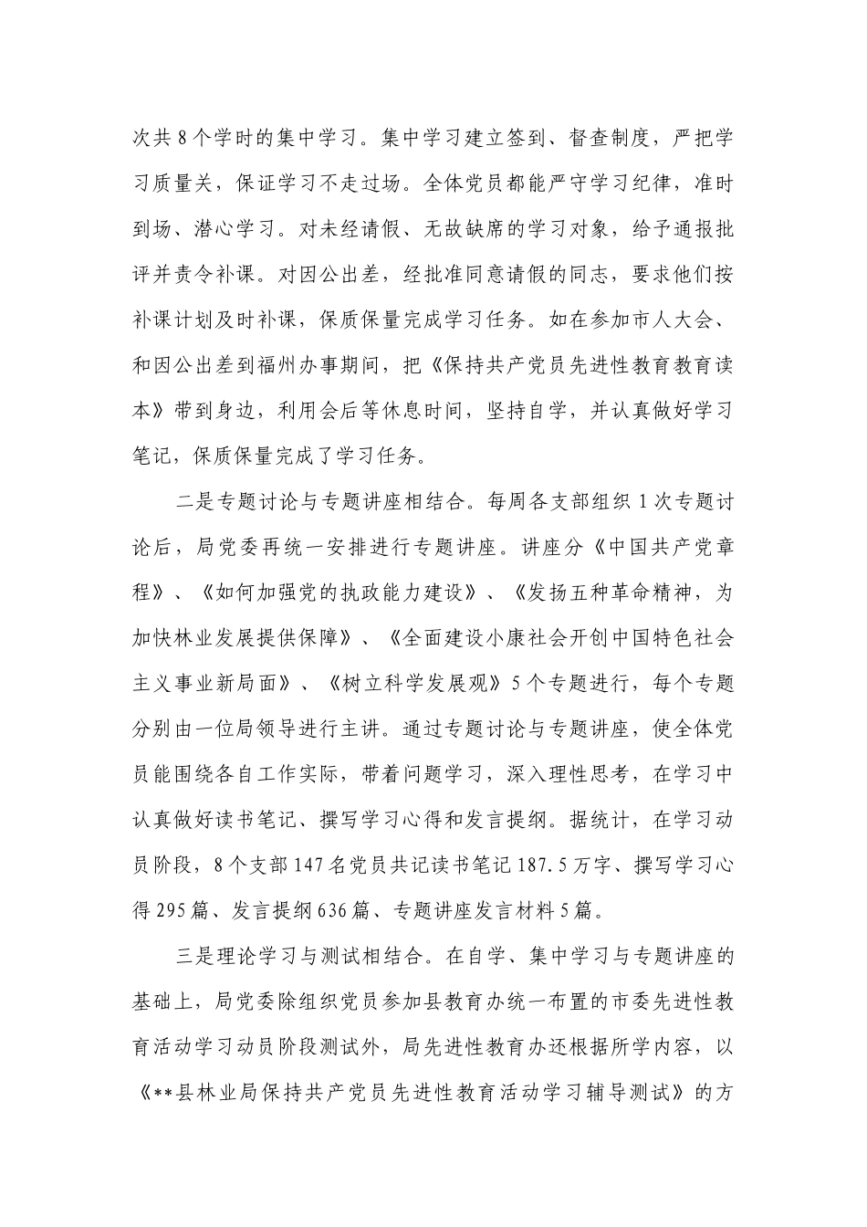 三级干部会议总结讲话（精选4篇）.docx_第3页