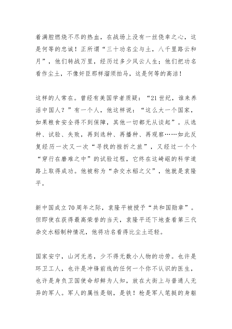 电影《满江红》观后感.docx_第2页