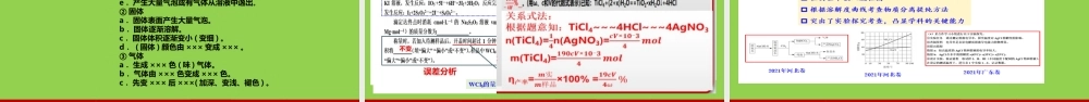 2023年高考化学复习策略讲座.pptx