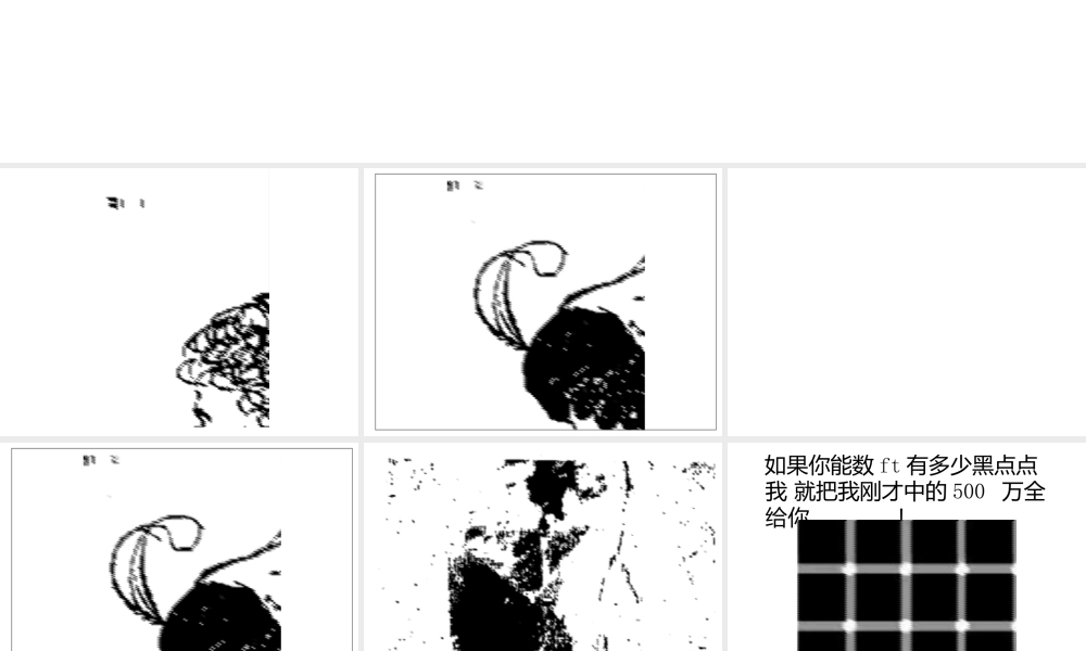 心理学判断-我们是如何形成判断和认识的.pptx