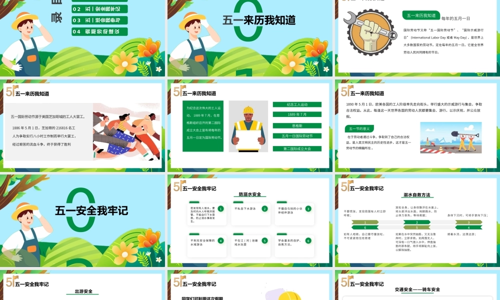 五一劳动节假期安全教育主题班会PPT模板.pptx