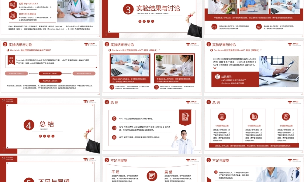 临床医学硕士毕业论文答辩PPT模板.pptx