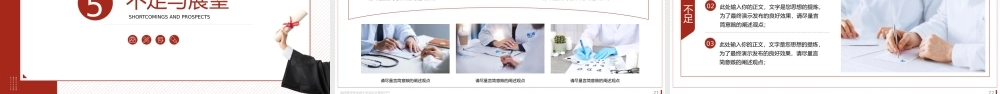 临床医学硕士毕业论文答辩PPT模板.pptx