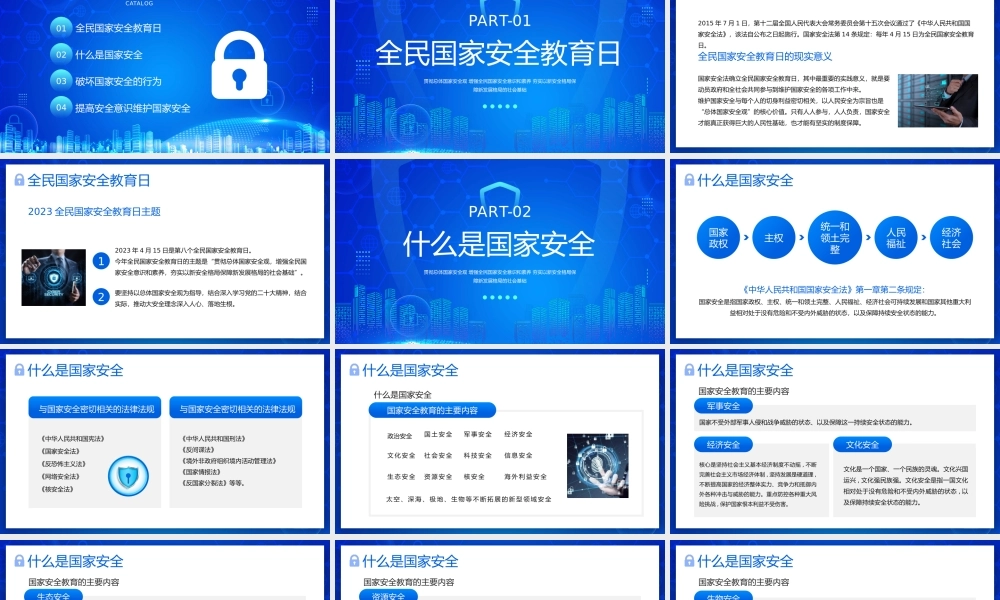 蓝色卡通风珍惜水资源节约用水 .pptx