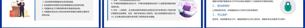 蓝色卡通风珍惜水资源节约用水 .pptx
