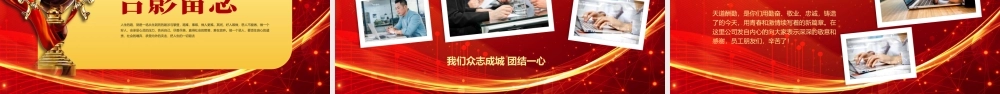 2023年度颁奖大会盛典PPT模板.pptx