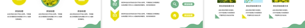 绿色清新风春暖花开去郊游.pptx