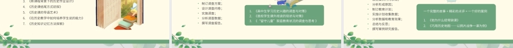 绿色卡通发教师专业成长PPT模板.pptx