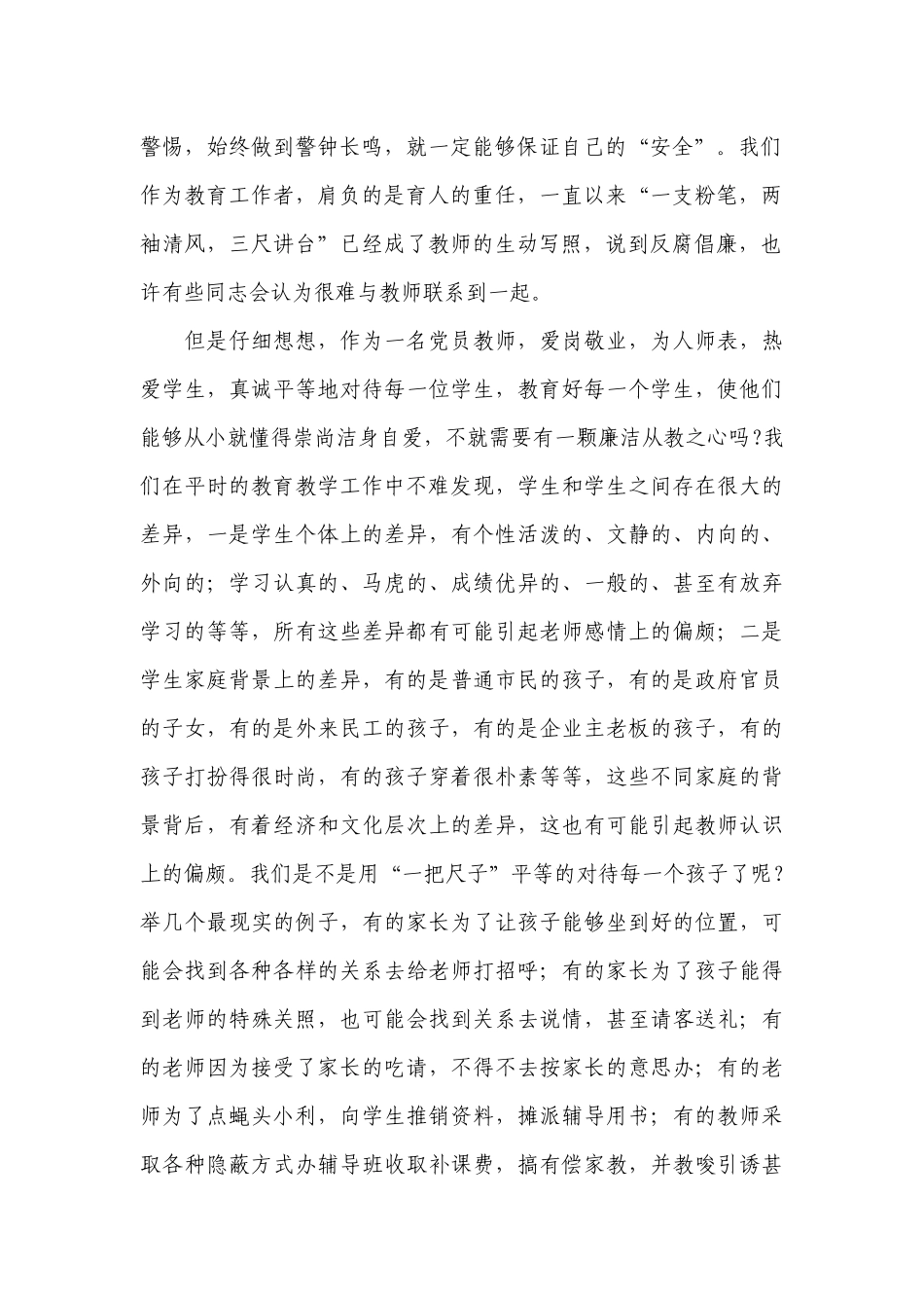 2021年党课(通用20篇).docx_第2页
