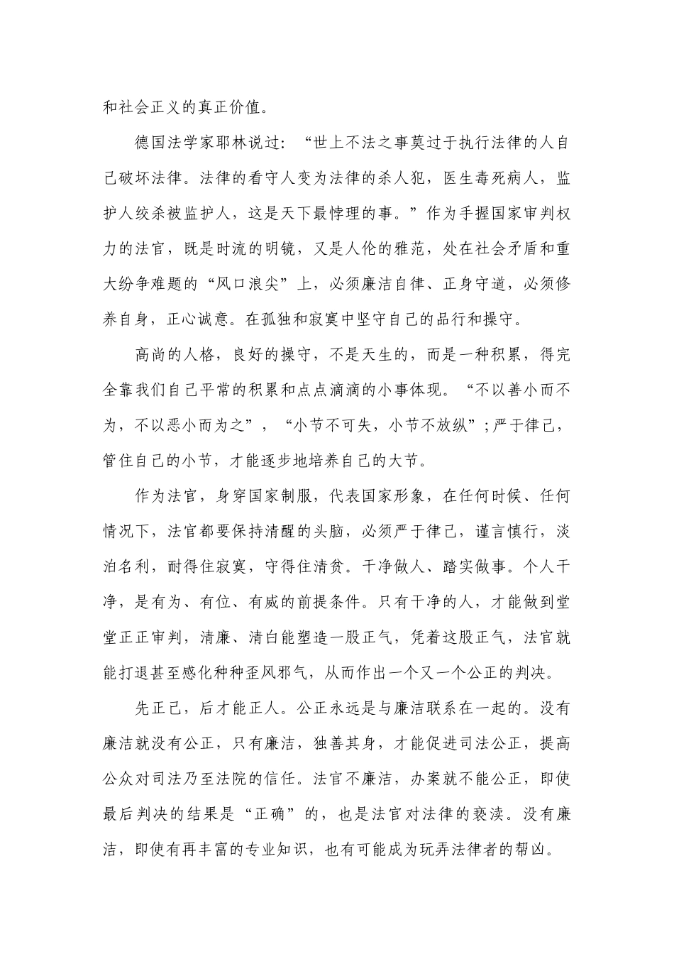 党课讲稿——提高执行力做合格党员15篇.docx_第3页
