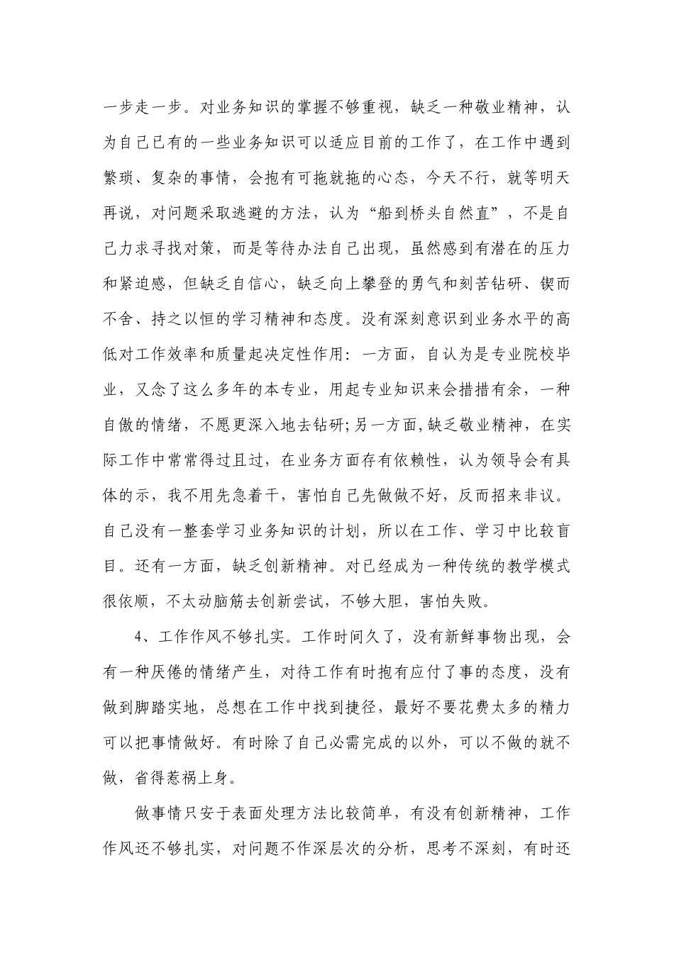 党章规定的职责任务方面【20篇】.docx_第3页