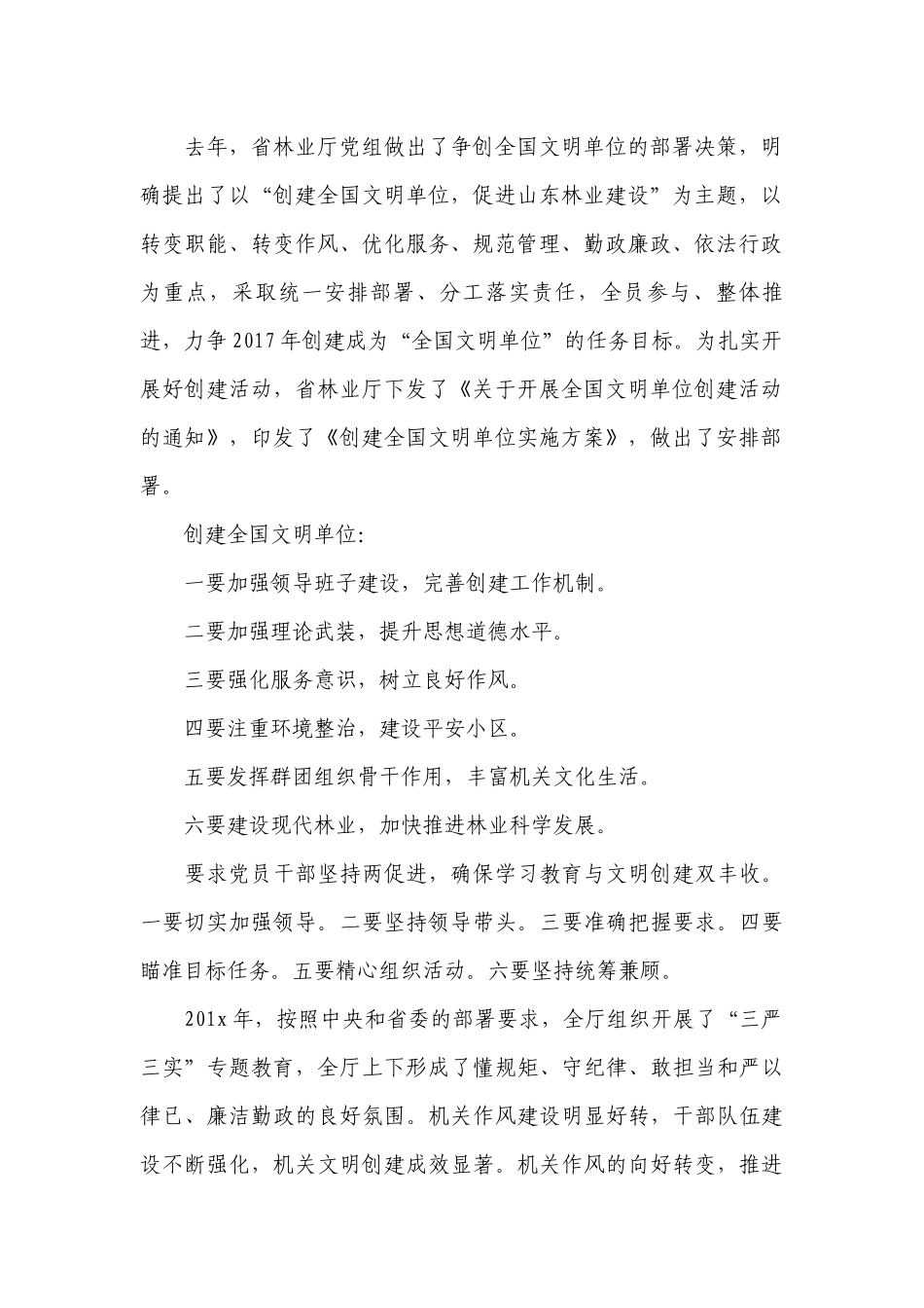 关于2022年党风廉政专题党课讲稿党风廉政专题党课讲稿【十九篇】.docx_第2页