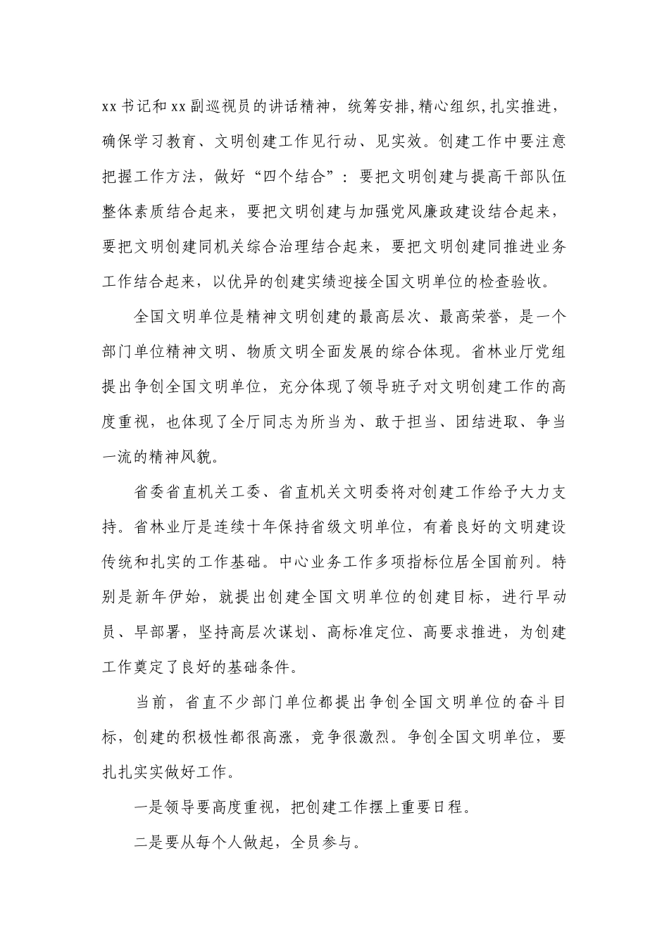 关于2022年党课讲稿整理【十八篇】.docx_第3页