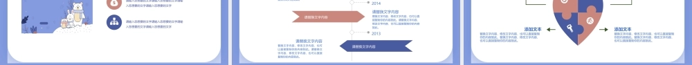 可爱卡通小动物背景的冬天主题PPT模板.pptx