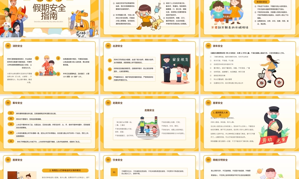 劳动节安全教育主题班会PPT模板.pptx