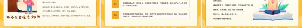 劳动节安全教育主题班会PPT模板.pptx