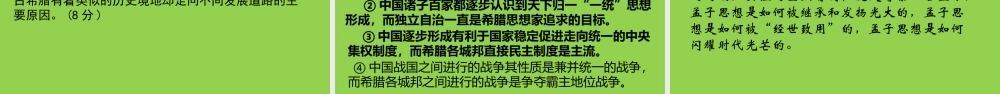2023年高三历史冲刺阶段复习.pptx